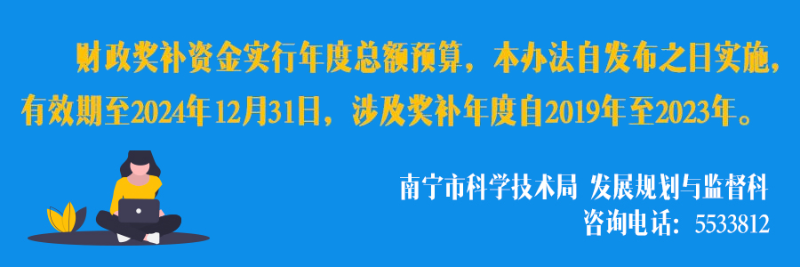 政策解讀,東創知識產權,