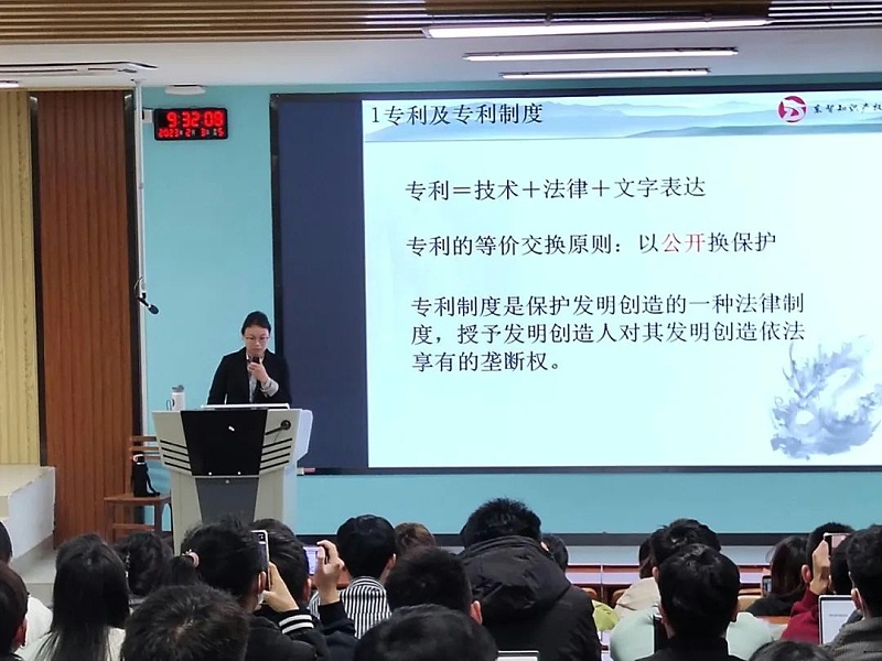 東創網專利知識及專利挖掘培訓,