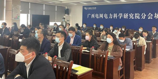 廣西電網電力科學研究院邀請東創網作《中國專利獎申報專題》培訓講座！