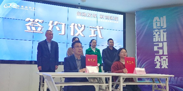 “融通發展，科創賦能”—東創集團參與南寧青秀創新中心2023應用場景供需對接會！